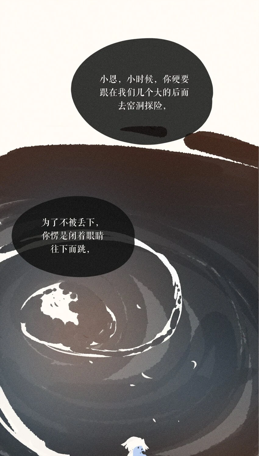27 第二十七话 第42页