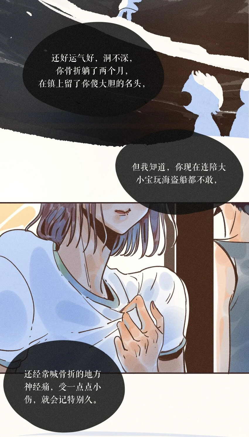 27 第二十七话 第43页