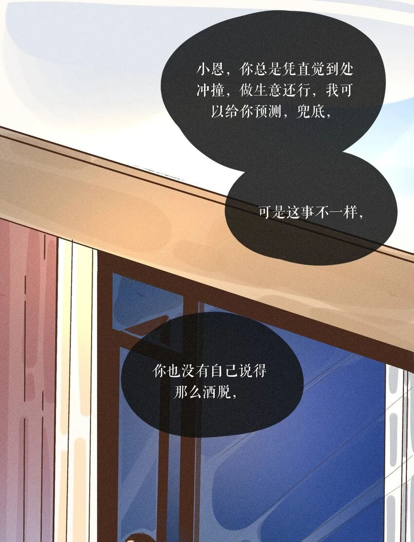27 第二十七话 第44页