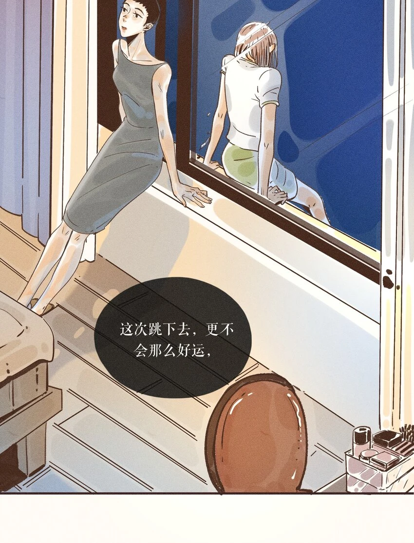 27 第二十七话 第45页