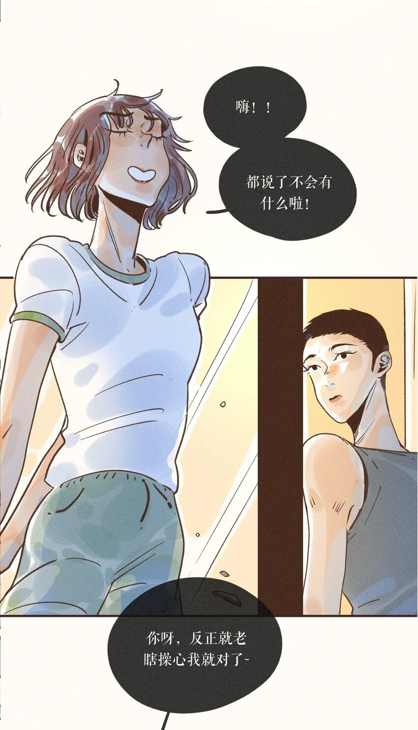27 第二十七话 第47页