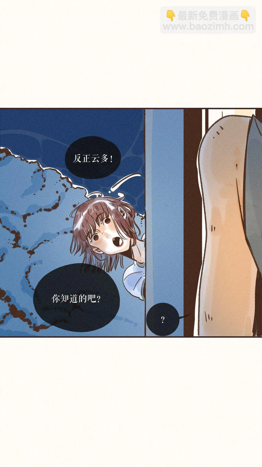 27 第二十七话 第49页