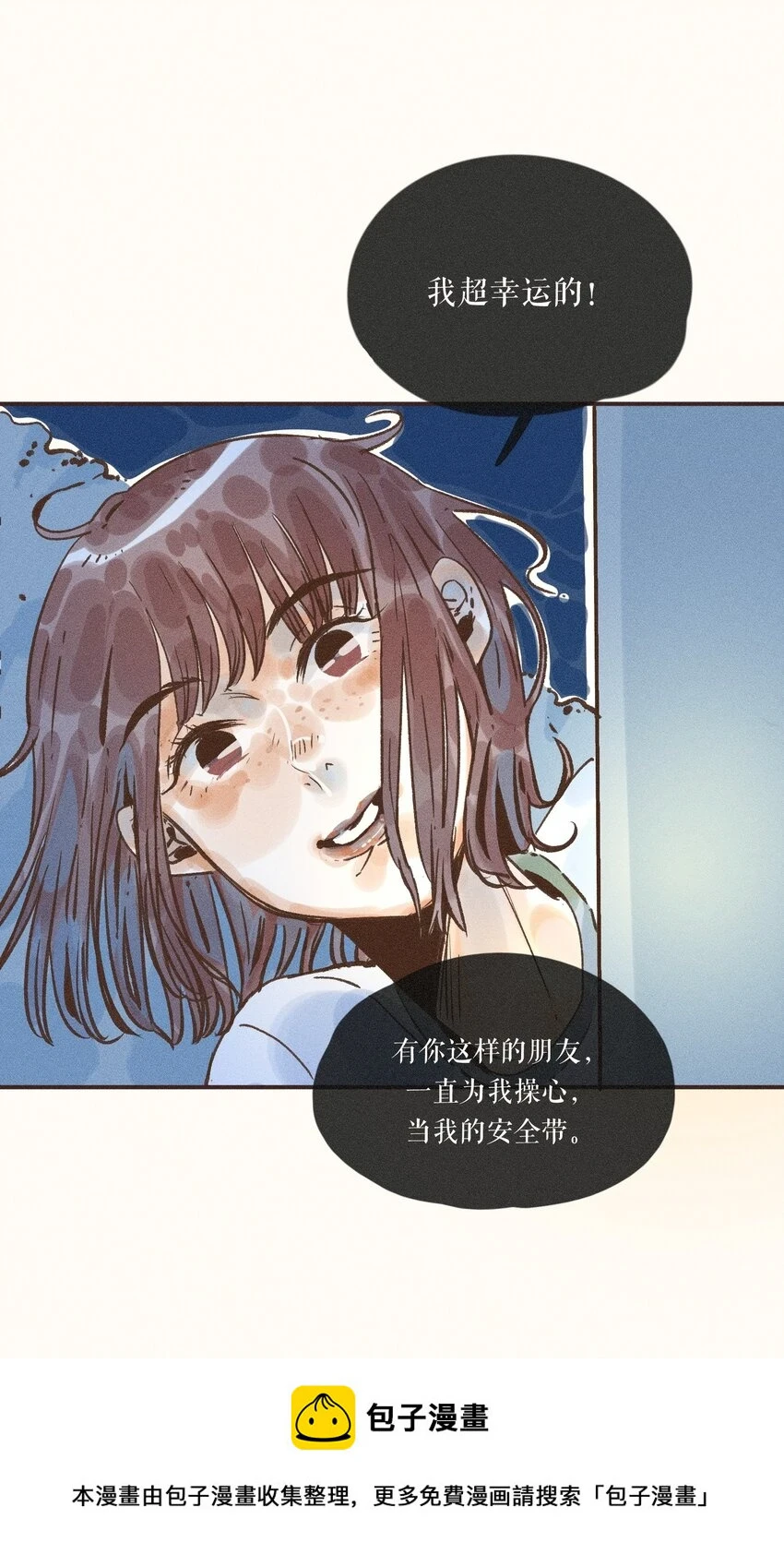 27 第二十七话 第50页