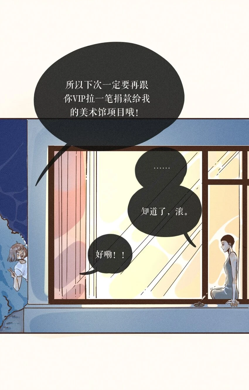27 第二十七话 第52页