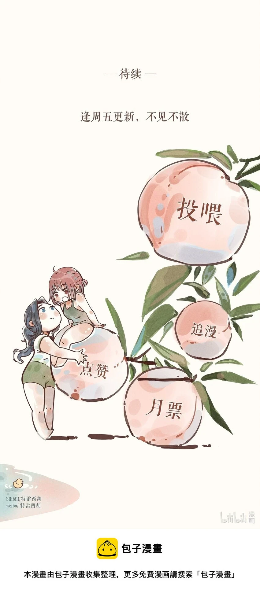 27 第二十七话 第56页