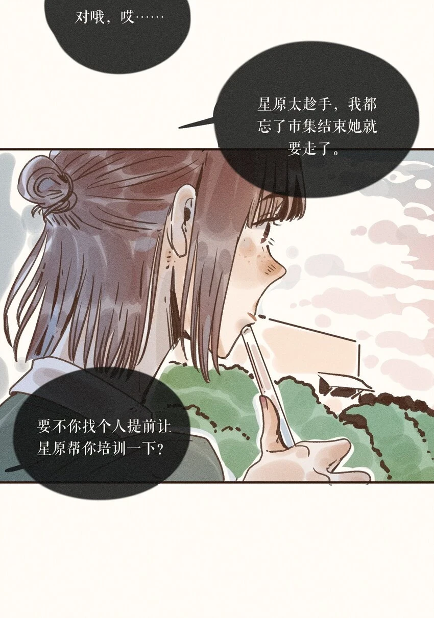 28 第二十八话 第5页