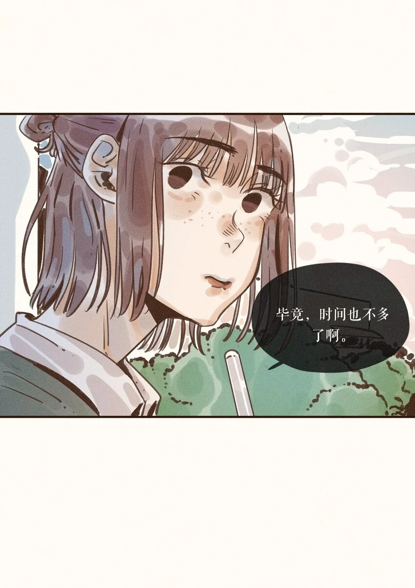 28 第二十八话 第6页