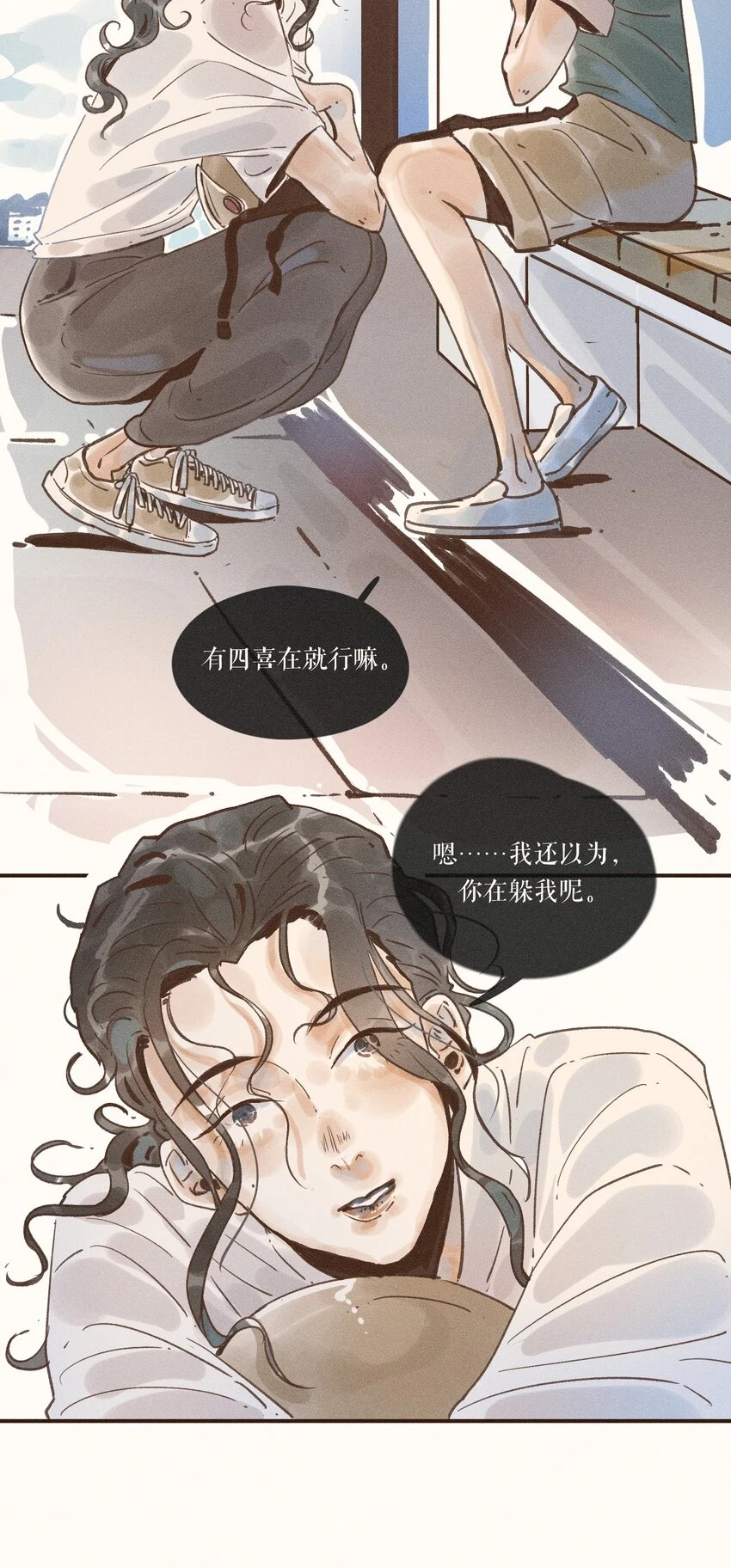 28 第二十八话 第8页