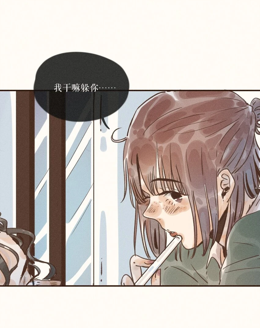 28 第二十八话 第9页