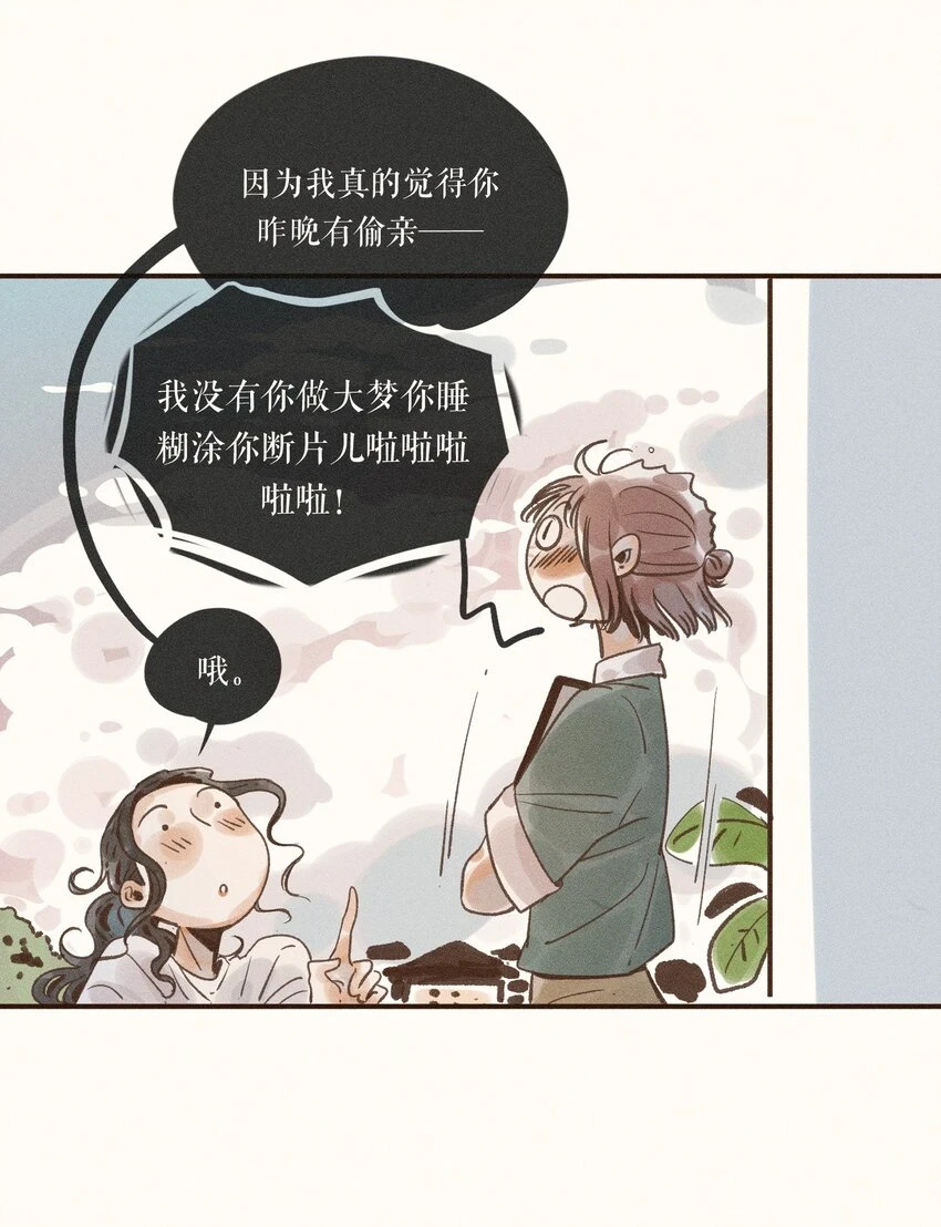28 第二十八话 第10页