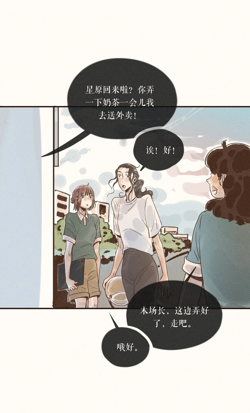 28 第二十八话 第11页