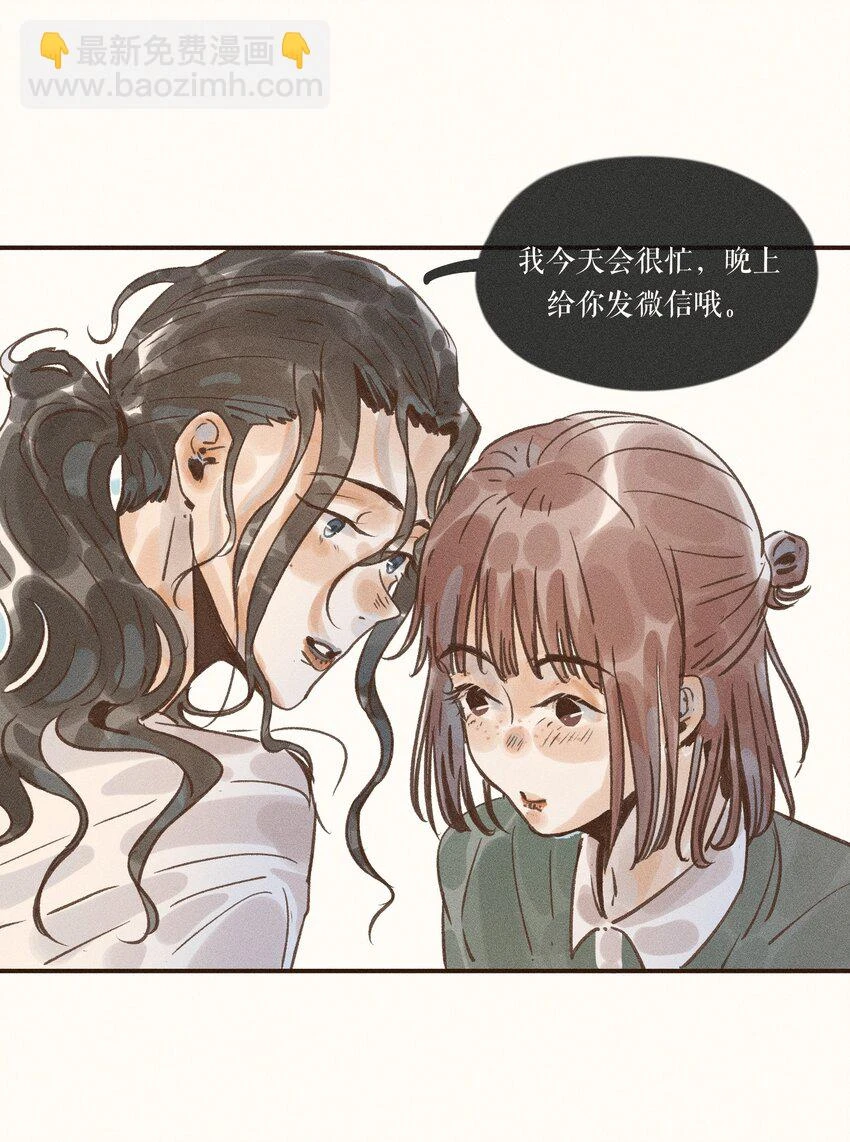 28 第二十八话 第12页