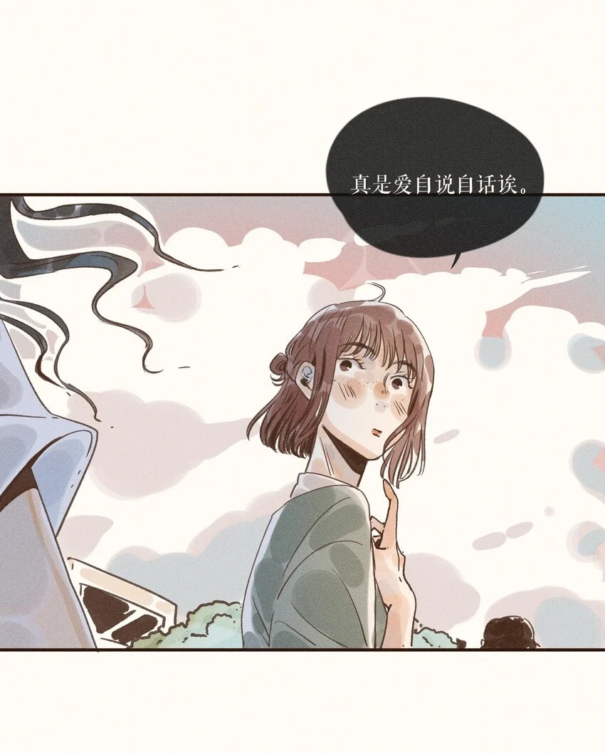 28 第二十八话 第13页