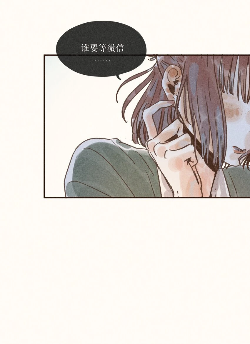 28 第二十八话 第14页