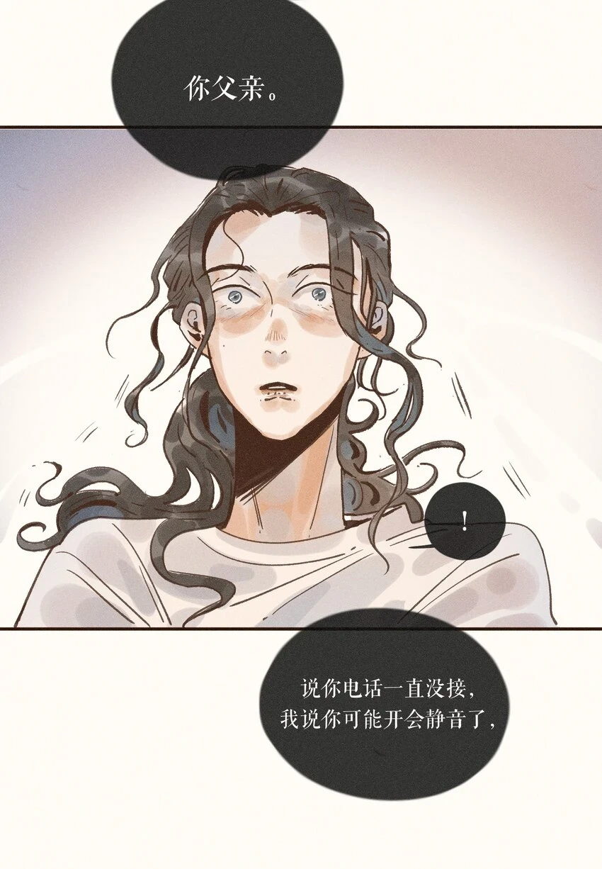 28 第二十八话 第17页
