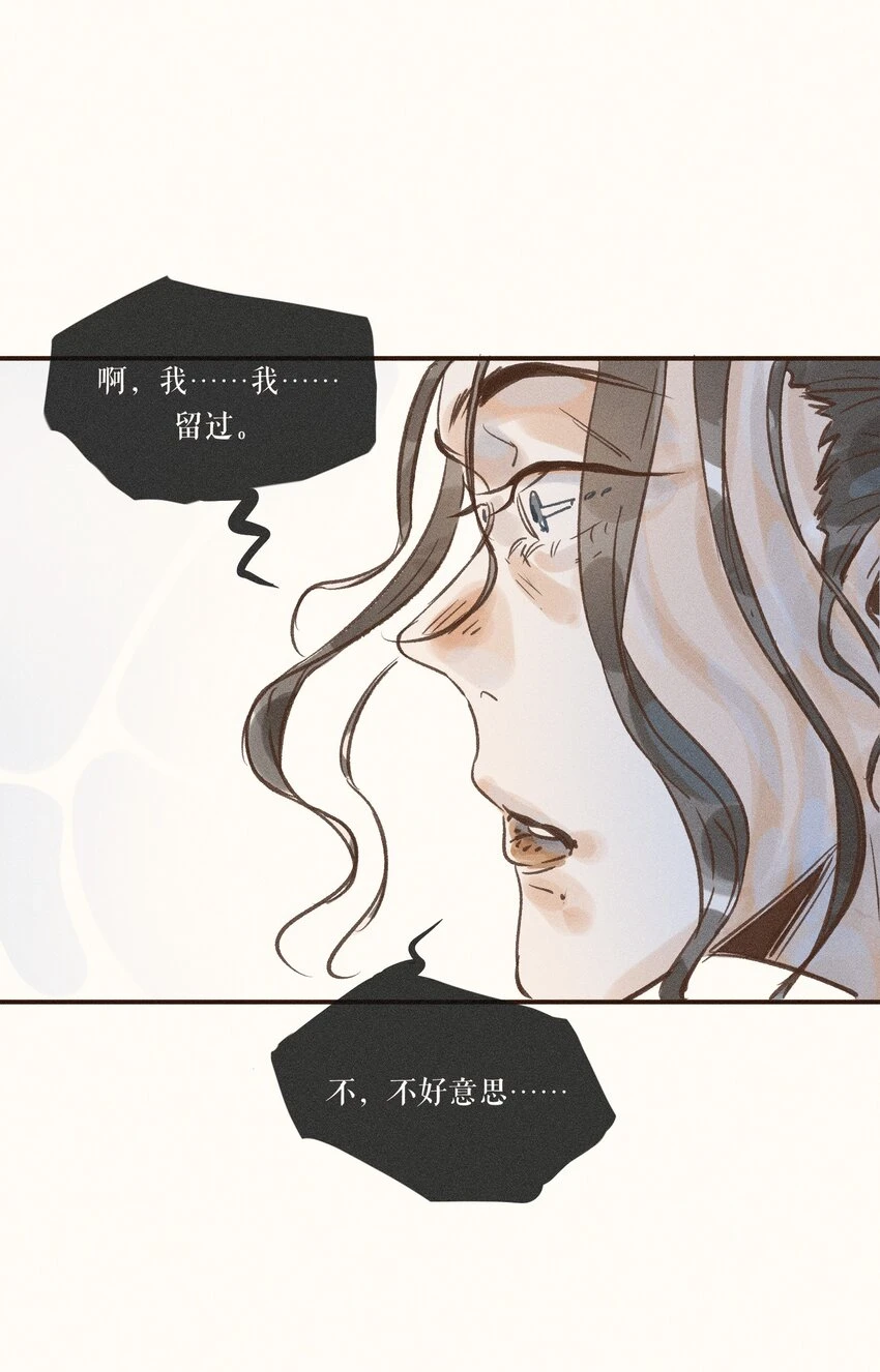 28 第二十八话 第19页