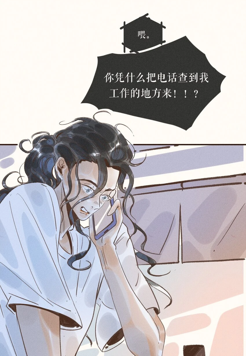 28 第二十八话 第22页