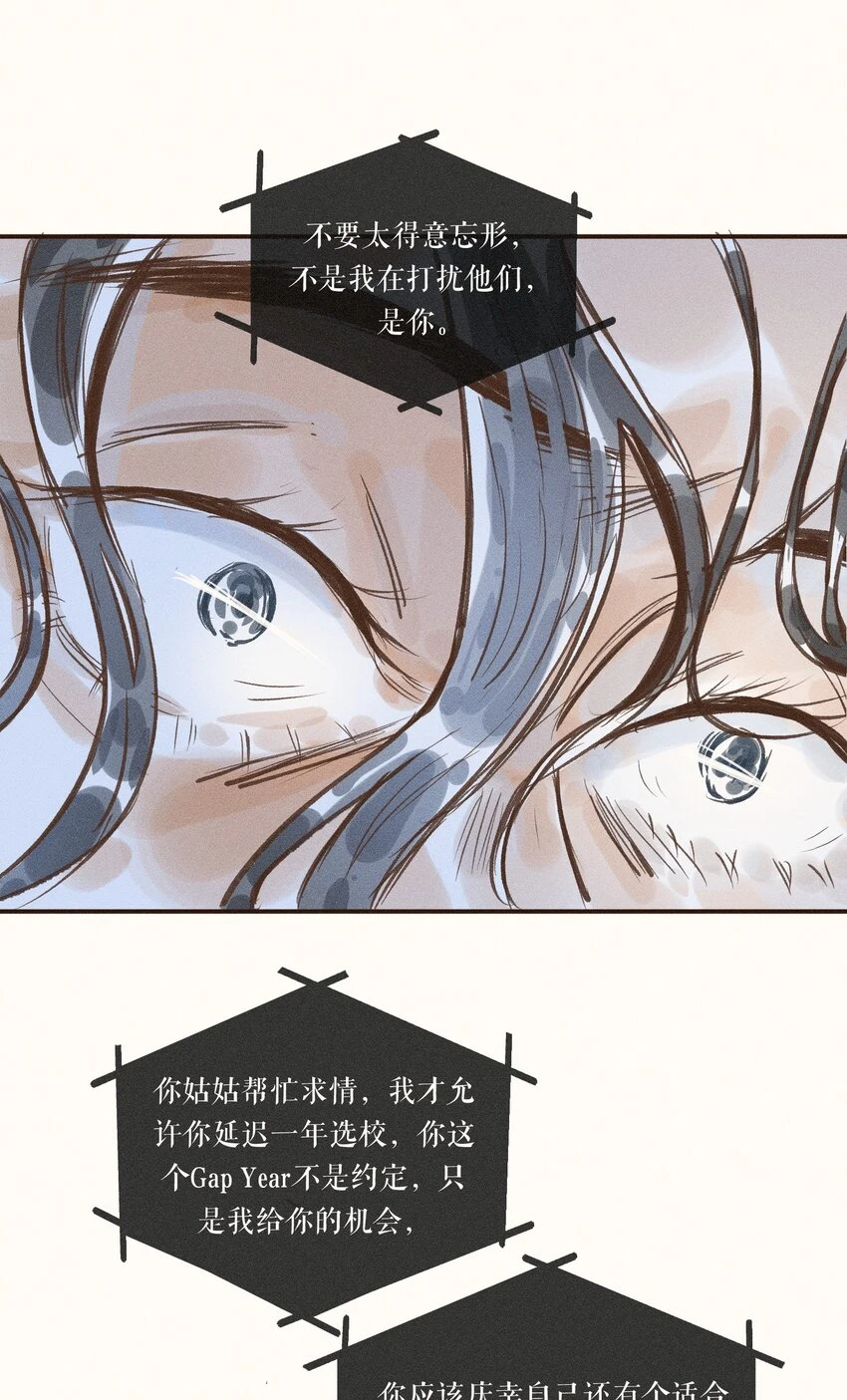 28 第二十八话 第24页
