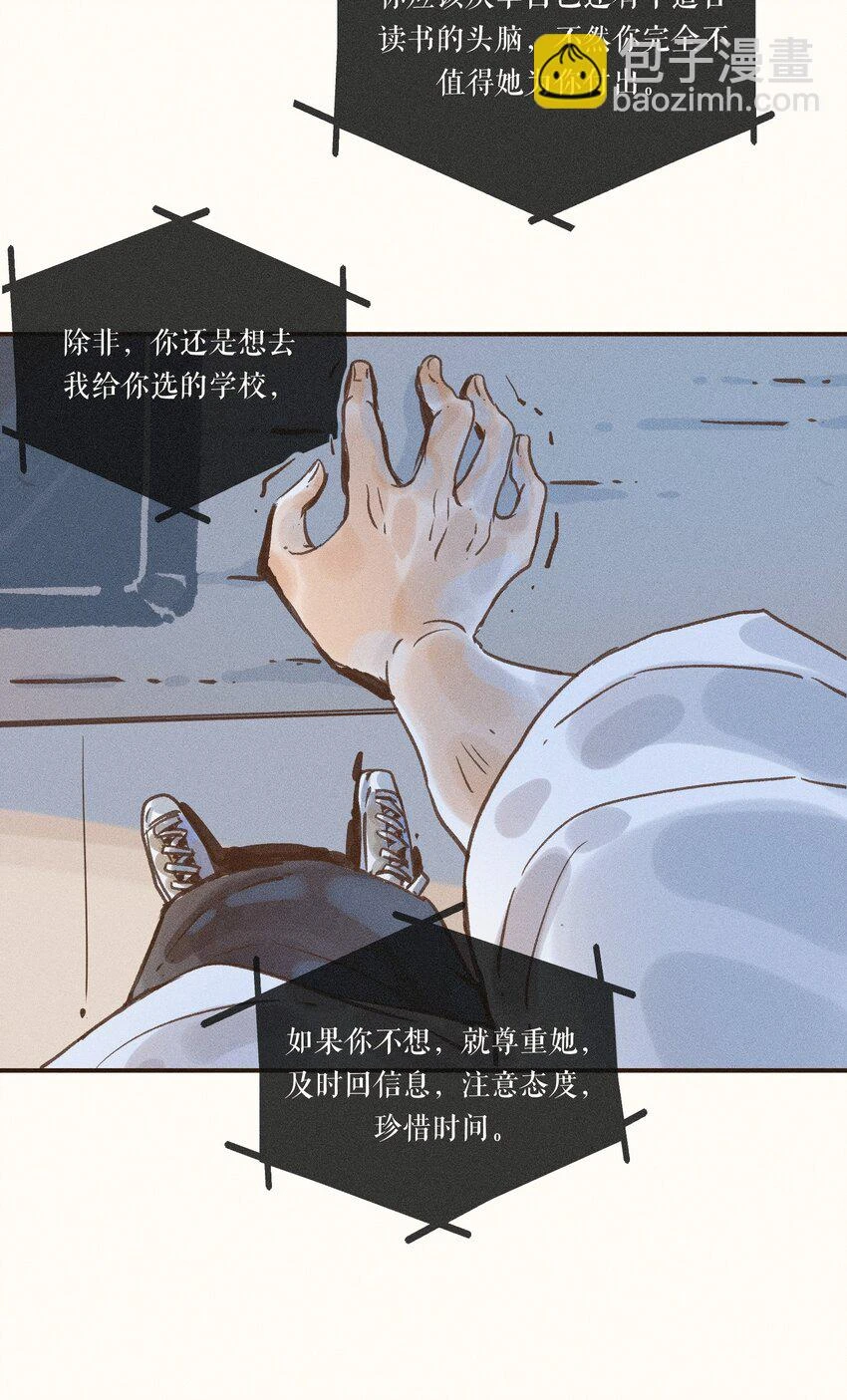28 第二十八话 第25页