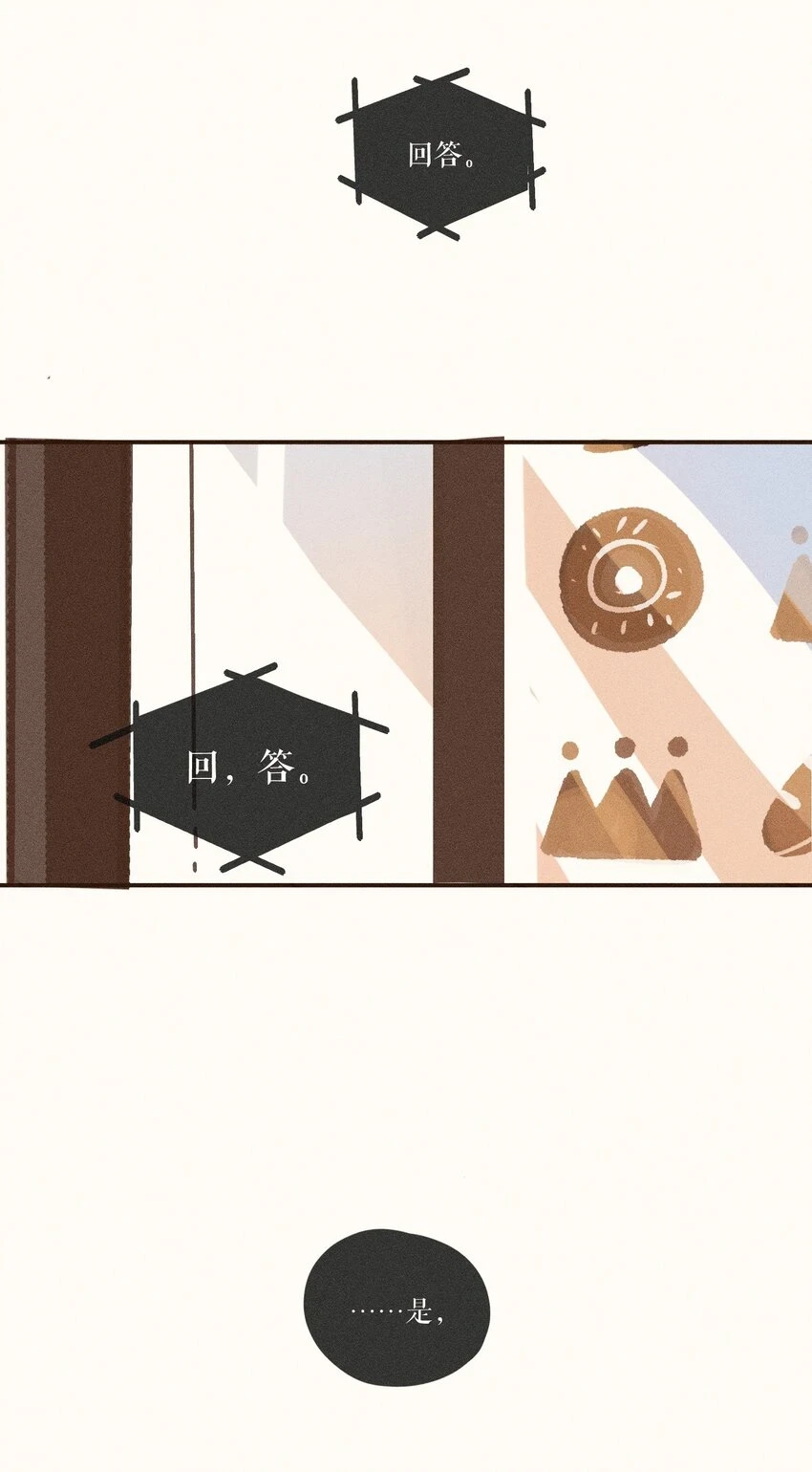 28 第二十八话 第27页