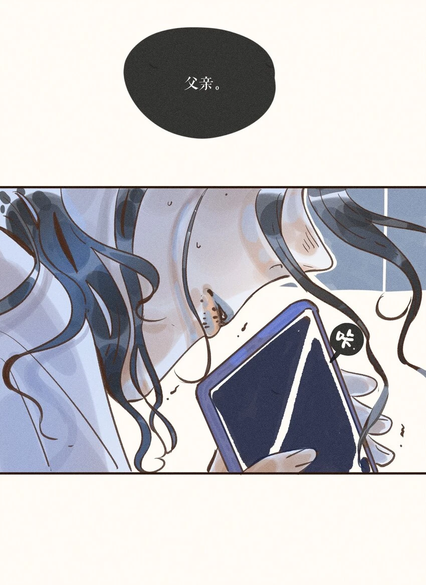 28 第二十八话 第28页