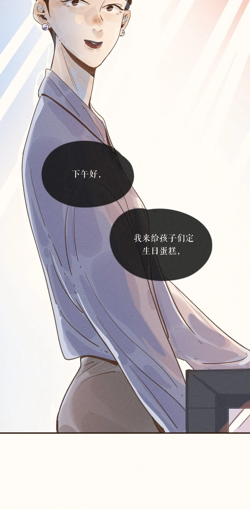 28 第二十八话 第39页