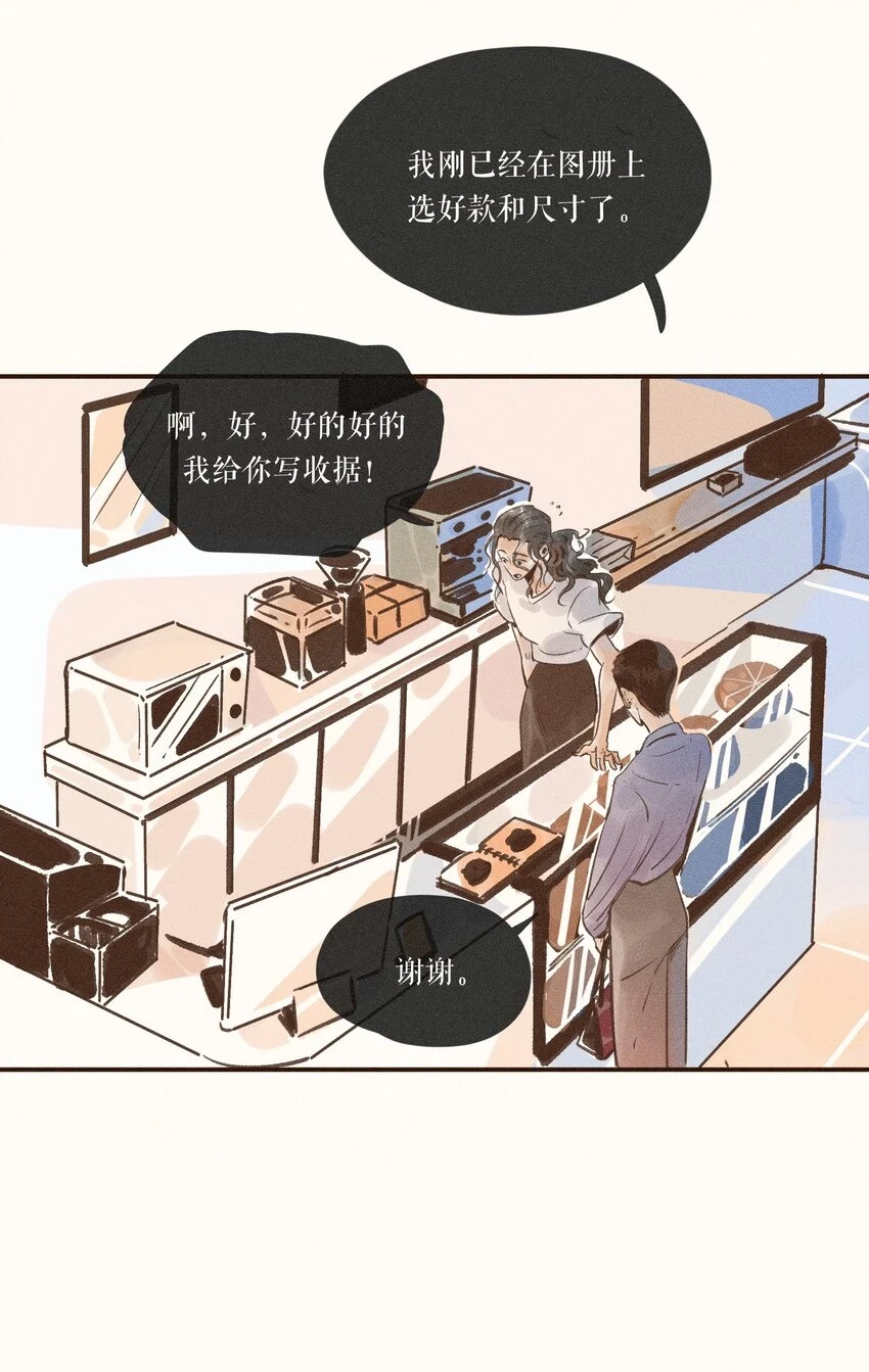 28 第二十八话 第40页