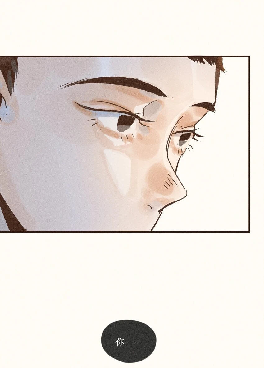28 第二十八话 第42页