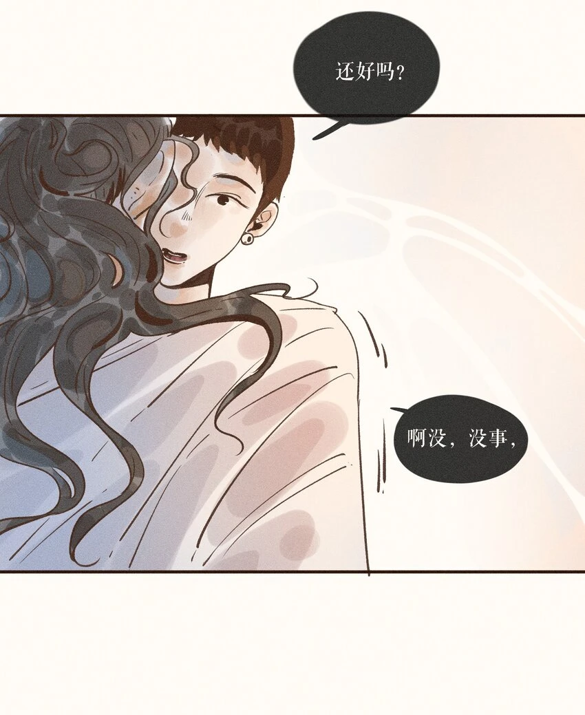 28 第二十八话 第43页