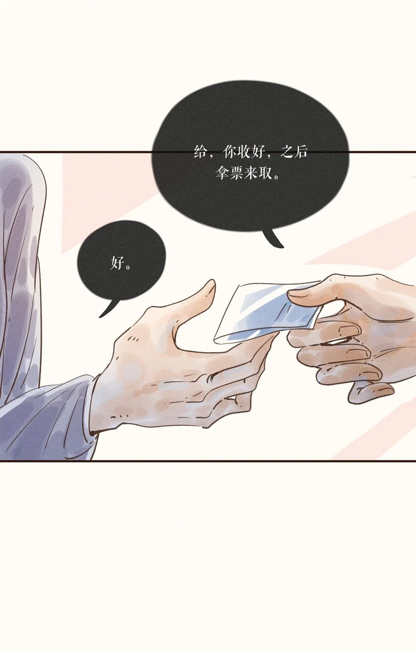 28 第二十八话 第46页