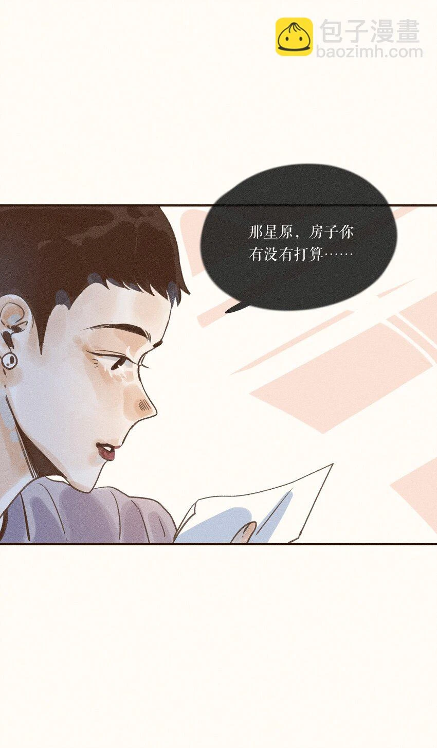 28 第二十八话 第47页