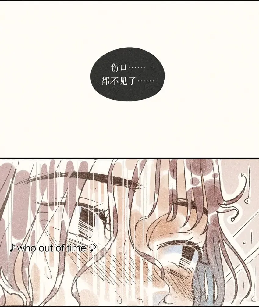29 第二十九话 第9页