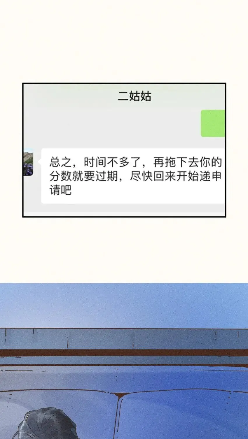 29 第二十九话 第12页