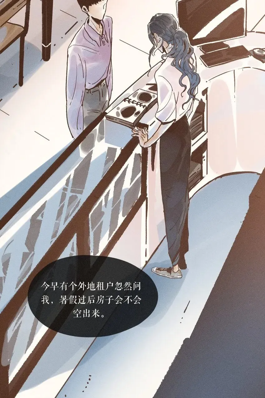 29 第二十九话 第15页