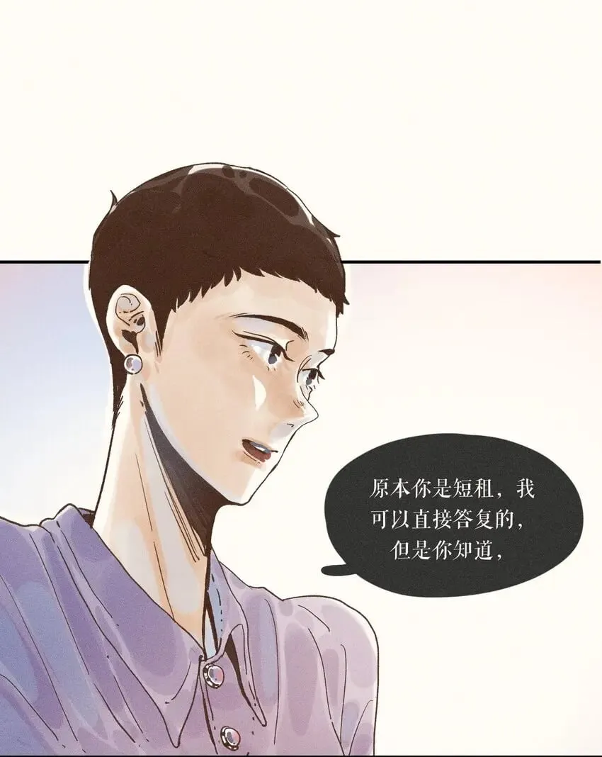 29 第二十九话 第16页