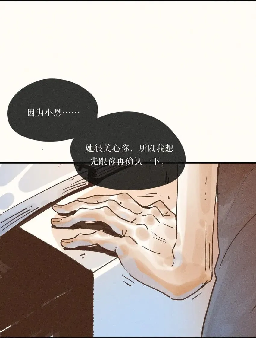 29 第二十九话 第17页