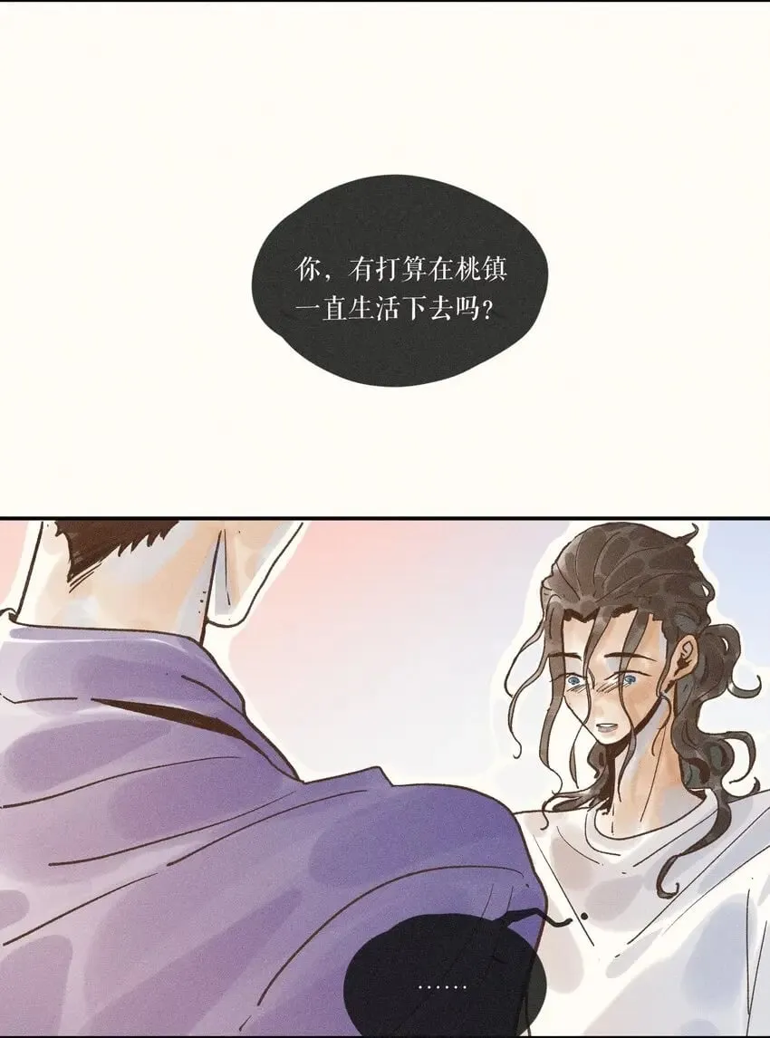 29 第二十九话 第18页