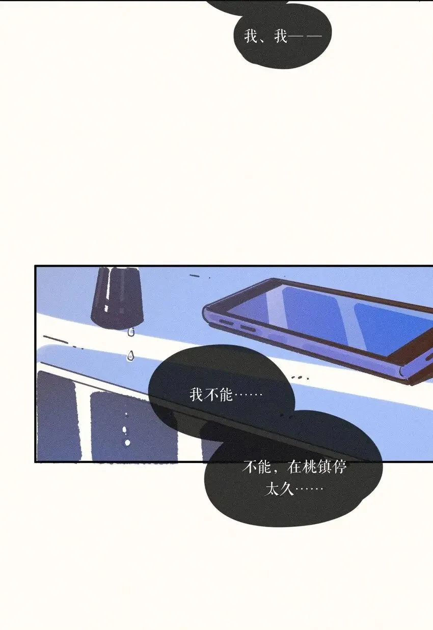 29 第二十九话 第19页