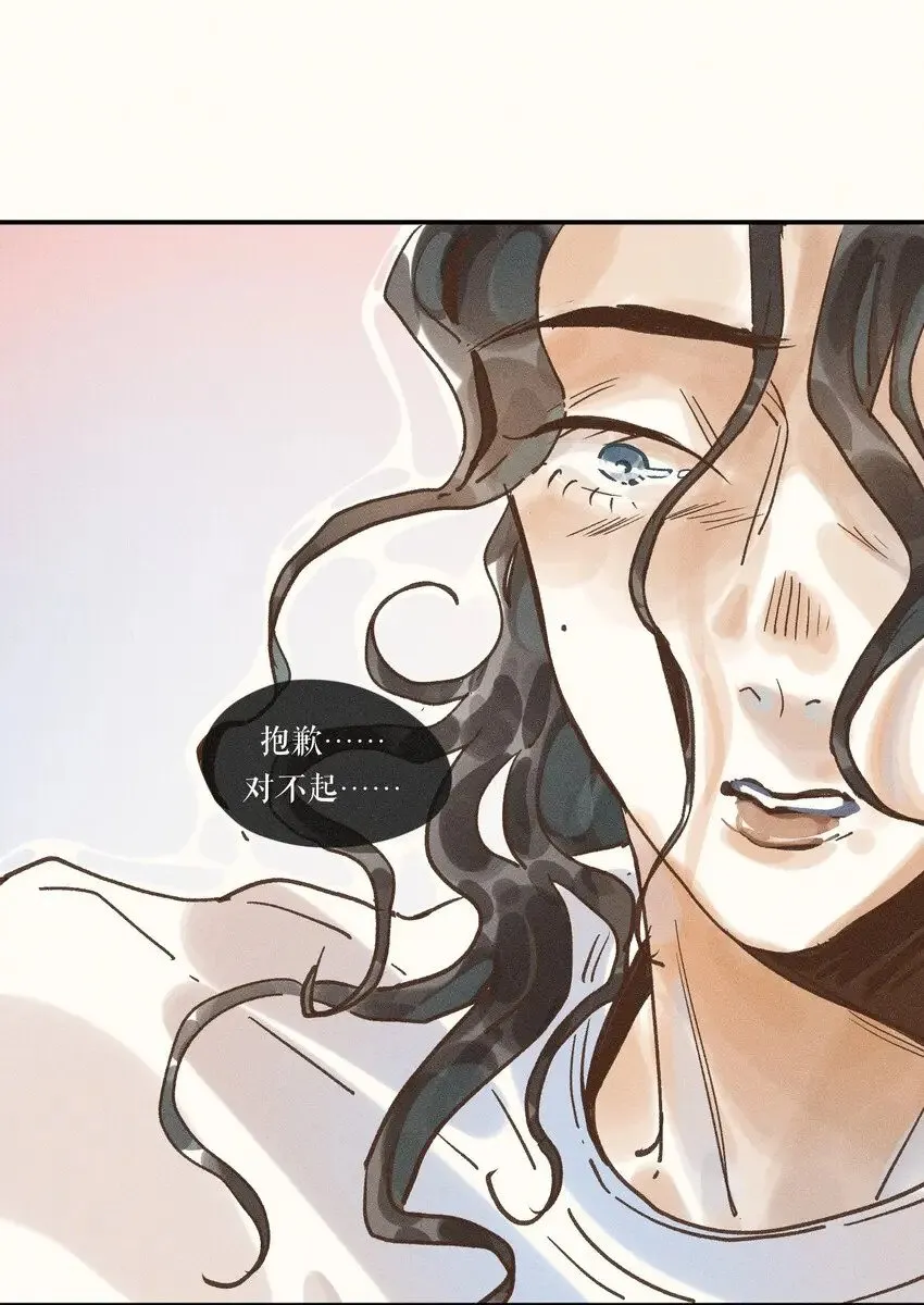 29 第二十九话 第20页