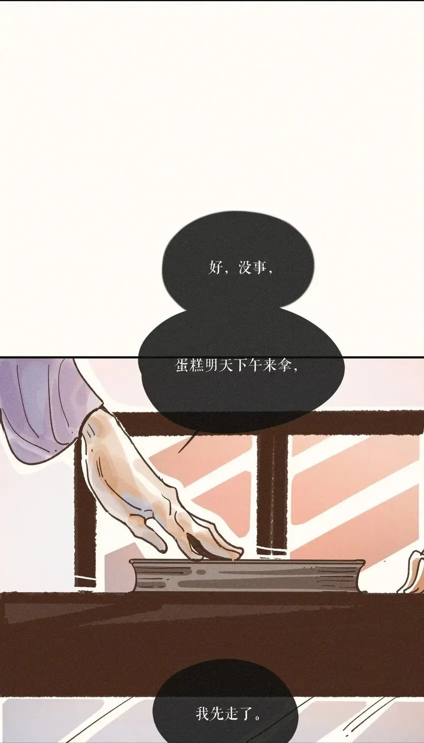 29 第二十九话 第22页