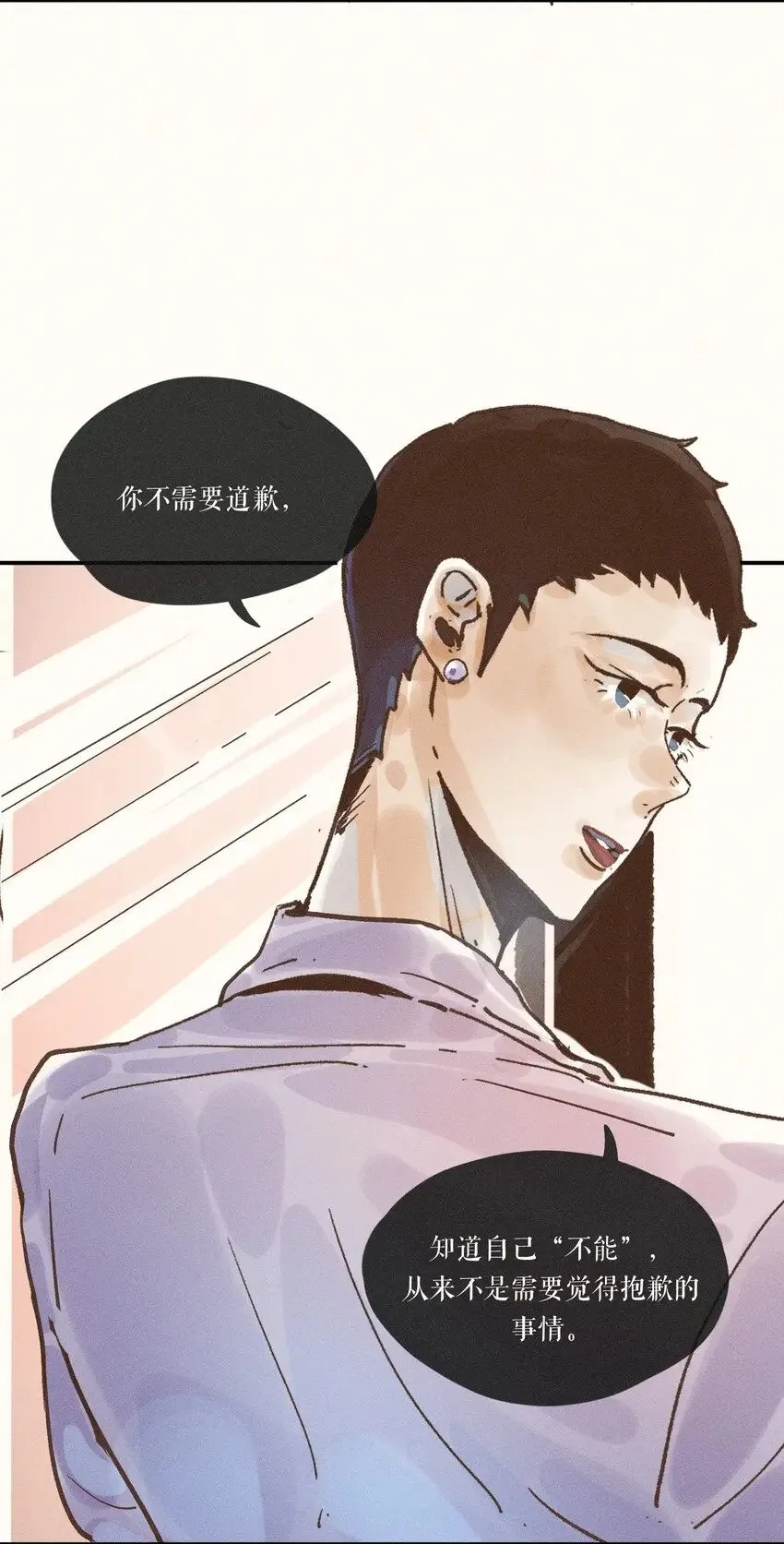29 第二十九话 第24页
