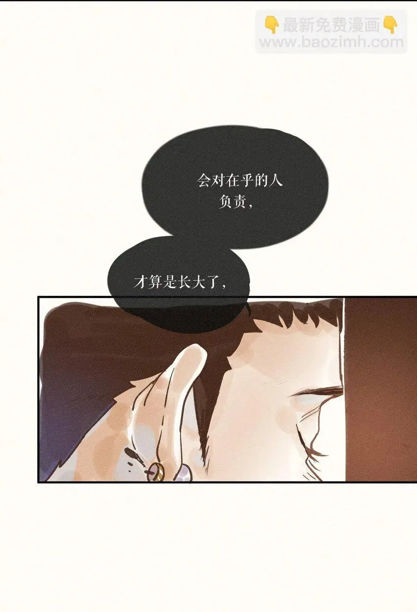 29 第二十九话 第25页