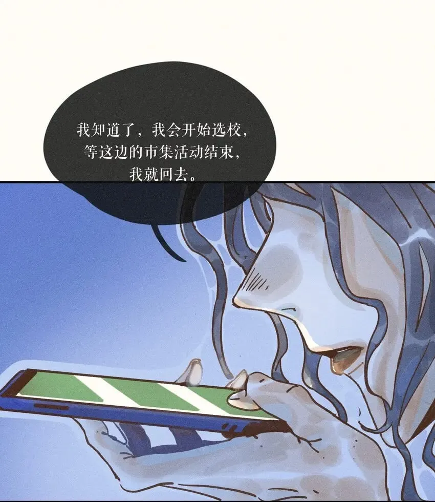 29 第二十九话 第30页