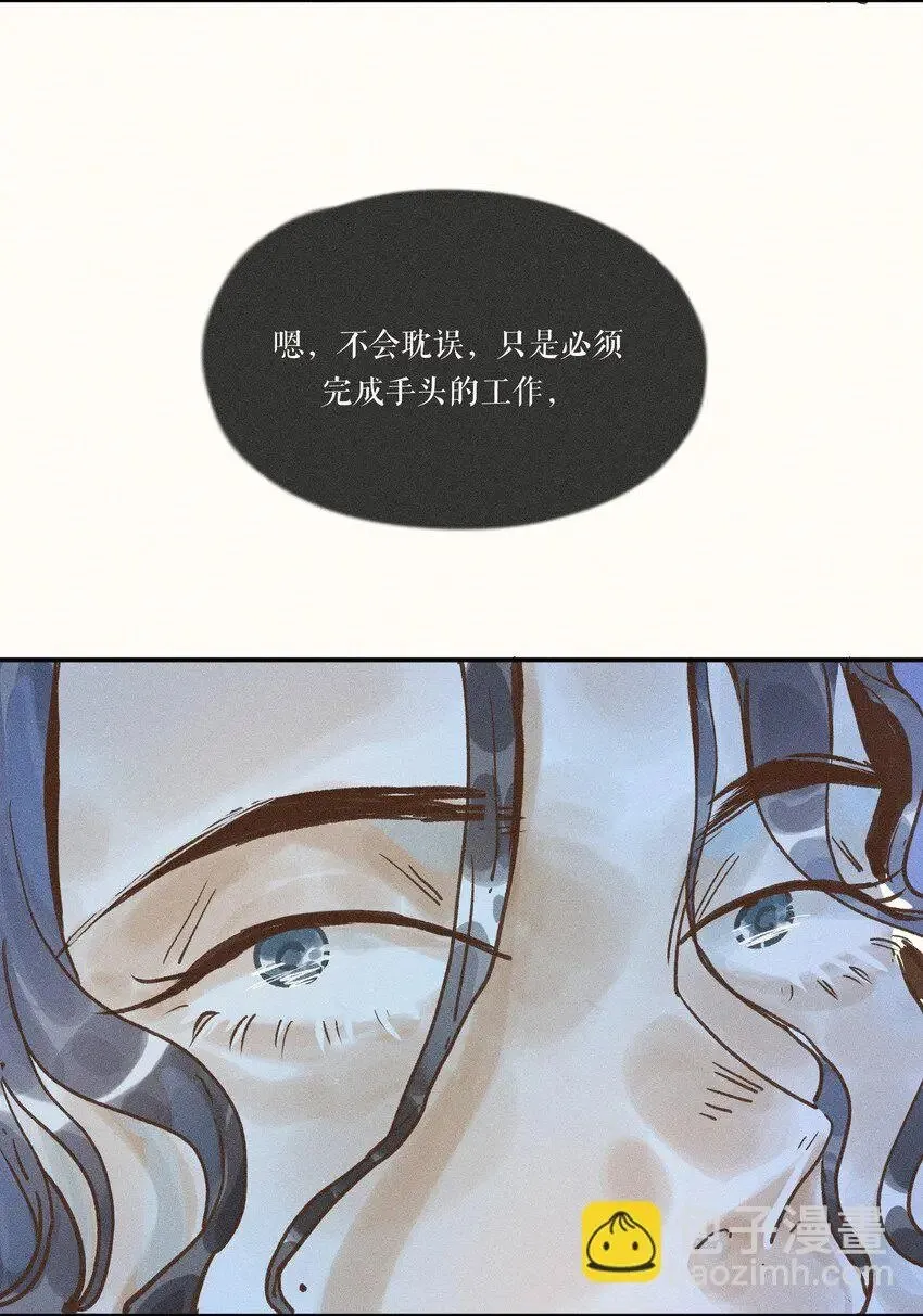 29 第二十九话 第31页