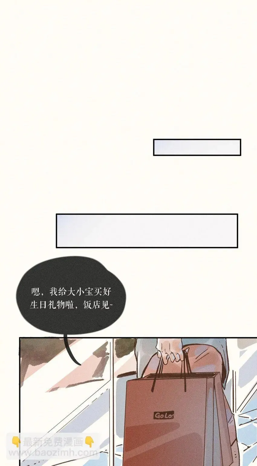 29 第二十九话 第34页