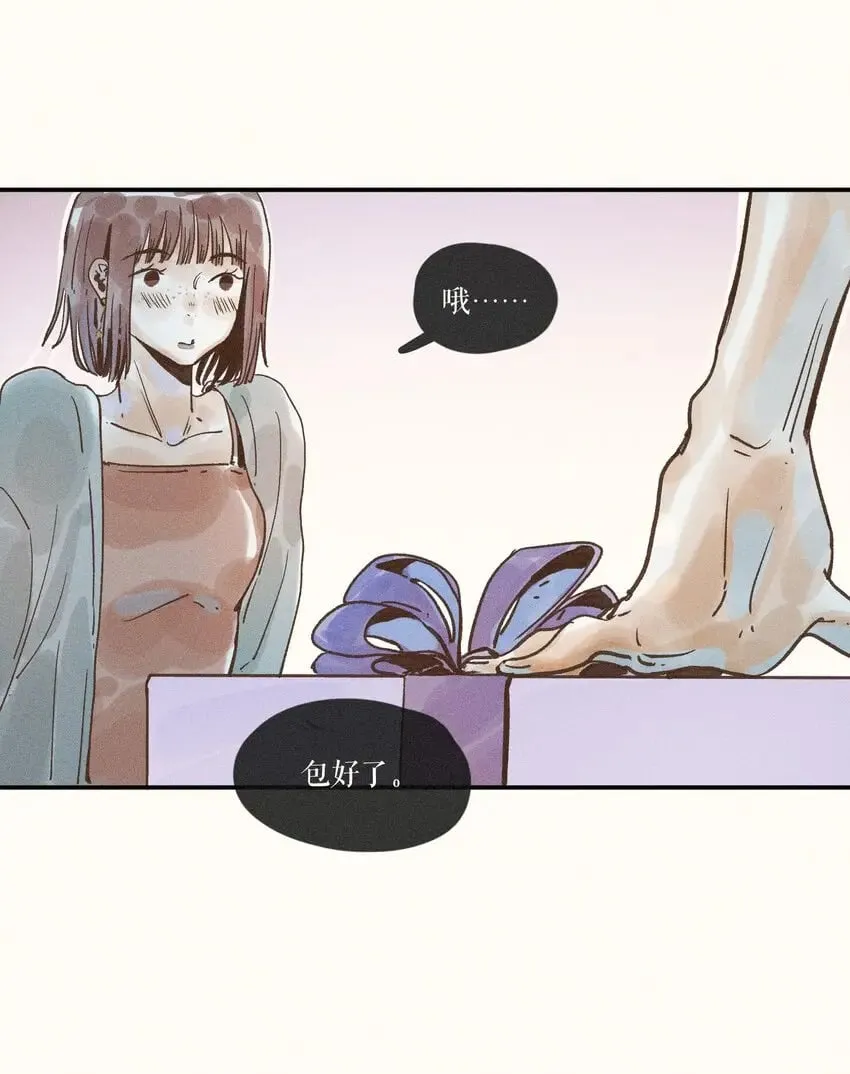 29 第二十九话 第41页