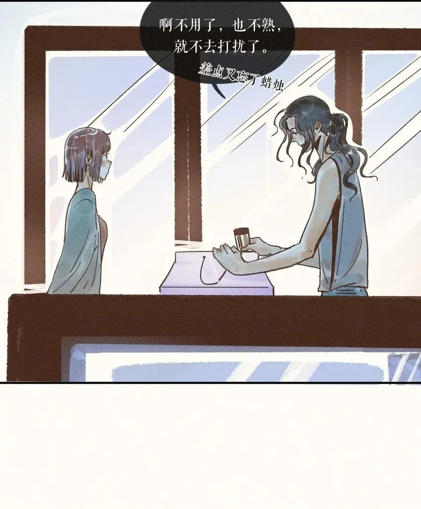 29 第二十九话 第43页