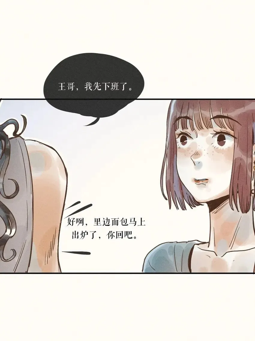 29 第二十九话 第44页