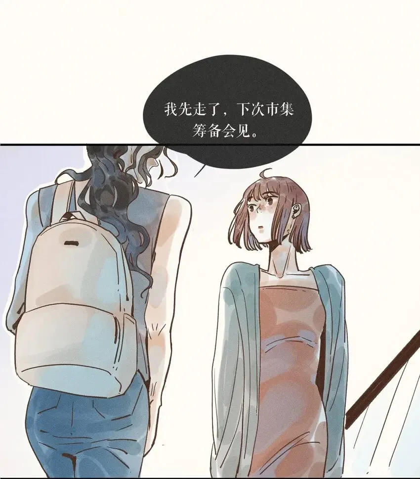29 第二十九话 第45页