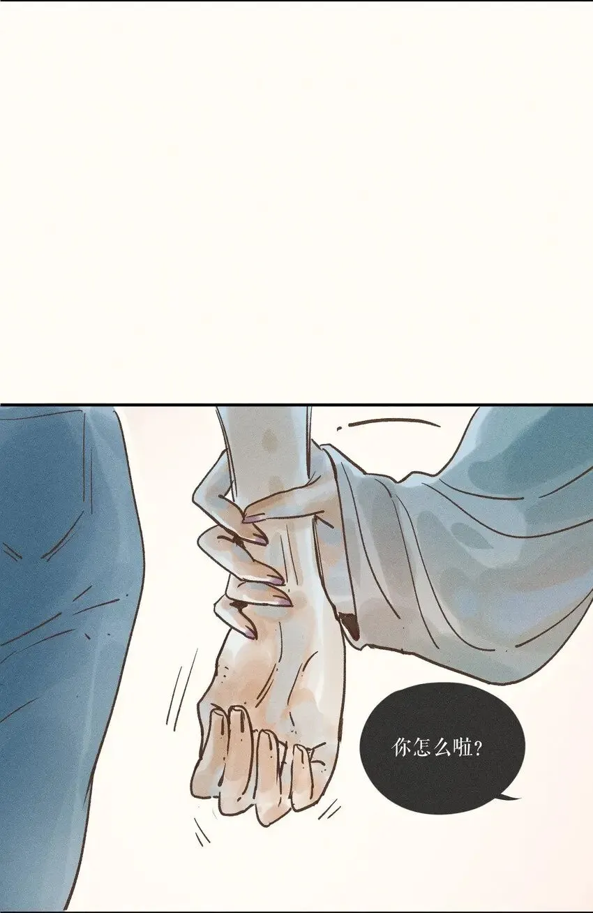 29 第二十九话 第46页